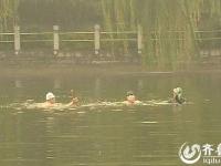 山东10名冬泳者河底潜水接力“捞”汽车