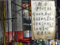 成都一老太桌上晕倒 麻将铺曾发免责声明