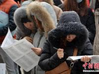 长春3万毕业生零下15度排长队求职
