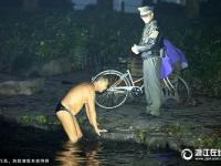 大爷大妈西湖野泳被抓 大爷趁雾逃跑