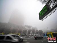 乌鲁木齐再遭遇大雾 能见度百米左右