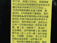 河南老人飞机上无法进食 空姐跪地喂饭