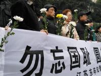 南京大屠杀死难者国家公祭仪式举行