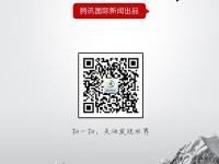 冒险家翼装飞行 3千米高峰疾速降落