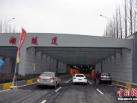 武汉东湖隧道通车 为中国最大城中湖隧道