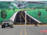 山东滨州公路尽头竖3D画 路面无限“延伸”