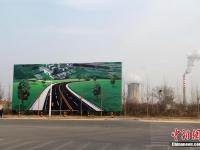 山东滨州公路尽头竖3D画 路面无限“延伸”