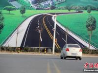 山东滨州公路尽头竖3D画 路面无限“延伸”