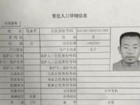 宁夏公交纵火案嫌犯被抓获
