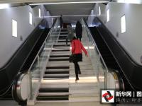 郑州地铁现“钢琴”台阶 走路奏出美妙旋律