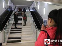 郑州地铁现“钢琴”台阶 走路奏出美妙旋律