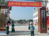 中缅边境“一寨两国” 小学成国际学校