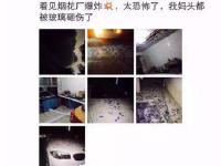 江西上饶市广丰区一烟花厂爆炸 全市有震感