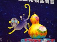 丑过春晚吉祥物！台北“福禄猴”被吐槽
