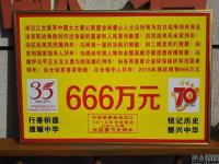 武汉一慈善家捐赠666万元慰问老兵贫困户
