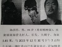 山东男子走失52天在河南找到 全村人赶来谢恩人