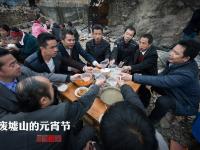 贵州苗寨被烧 村民在废墟上共度元宵