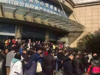 上海买房人数过多 交易中心实行客流限制