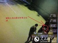团伙用轿车挡道“碰瓷” 伺机抢劫被捕