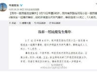 山东平度一居民楼发生爆炸 致1死7伤