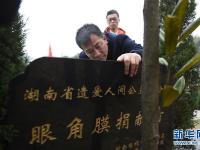 父亲寻替身演逝子 圆老母亲见孙儿心愿