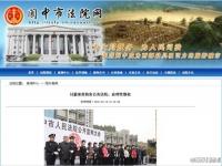讨薪民工被公开审判获刑 曾挟警到市政府