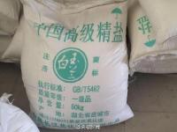 内蒙古查获80吨假盐私盐 以工业盐冒充