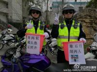 自贡交警晒“水桶腰”  宣传交通安全蛮拼的