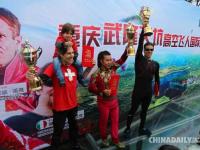 重庆天坑高空飞人大赛 角逐最强