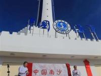 南沙渚碧灯塔建成发光 灯光射程22海里