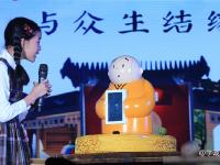 北京龙泉寺“机器僧”走红 能进行简单问答