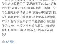河北美院与村民爆发冲突 号召学生“围场子”