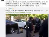 快递小伙剐蹭轿车遭车主扇耳光 警方介入处理