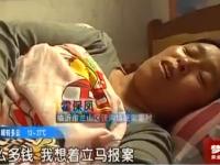 患癌农妇捡16万还失主 无钱治疗仍婉拒酬谢