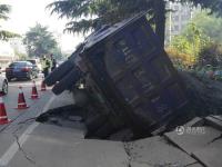 江苏丹阳街道现大坑“咬”翻沥青车 车主受罚
