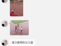 某高校运动会接力棒用灭火器