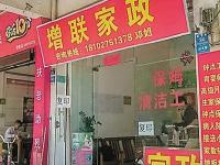 广州一保姆试工半天卷走家里近20万财物