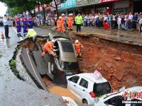 江西瑞金路面塌陷突现大坑 多车坠落