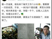 大学毕业生广西捡垃圾 校长赞其自食其力