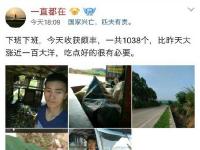 大学毕业生广西捡垃圾 校长赞其自食其力