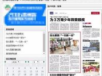 女孩当人肉靶子10元1箭 给姐姐筹钱治病