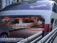 中国“最牛巴士”设计亮相 高架电车不占车道