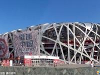 “世界无烟日” “鸟巢”悬挂巨幅禁烟标志