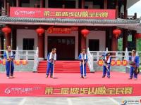 第二届城步山歌全民赛30强出炉