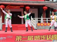 第二届城步山歌全民赛30强出炉