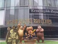 证监会门前出现两头熊 熊大熊二都来了