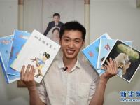 “80后”爸爸4年为孩子绘制近百本绘本