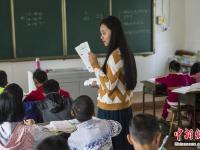 90后美女教师坚守乡村：部分农村孩子缺爱