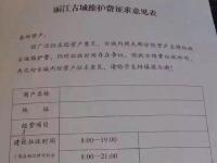 丽江古城商铺集体罢市关门 抵制围城收费