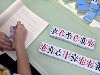 成都一中学校长发明“英语麻将” 帮学生学英语